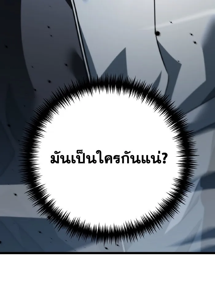 การแข่งขันของผู้เกิดใหม่ ตอนที่ 14 รูปที่ 77