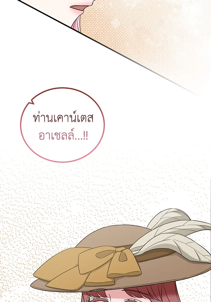 ครอบครัวพรรค์นั้น ฉันไม่มีวันกลับไป ตอนที่ 36 รูปที่ 89