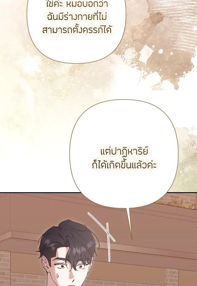 แด่ใจที่ไร้รัก ตอนที่ 68 รูปที่ 14