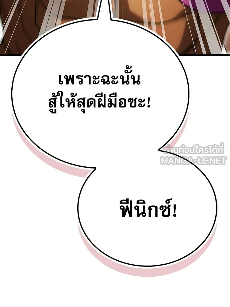 หยุดนะจอมมาร ฮีโร่ล้อมไว้หมดแล้ว ตอนที่ 37 ดีละ เผ่นกันเถอะ! รูปที่ 24