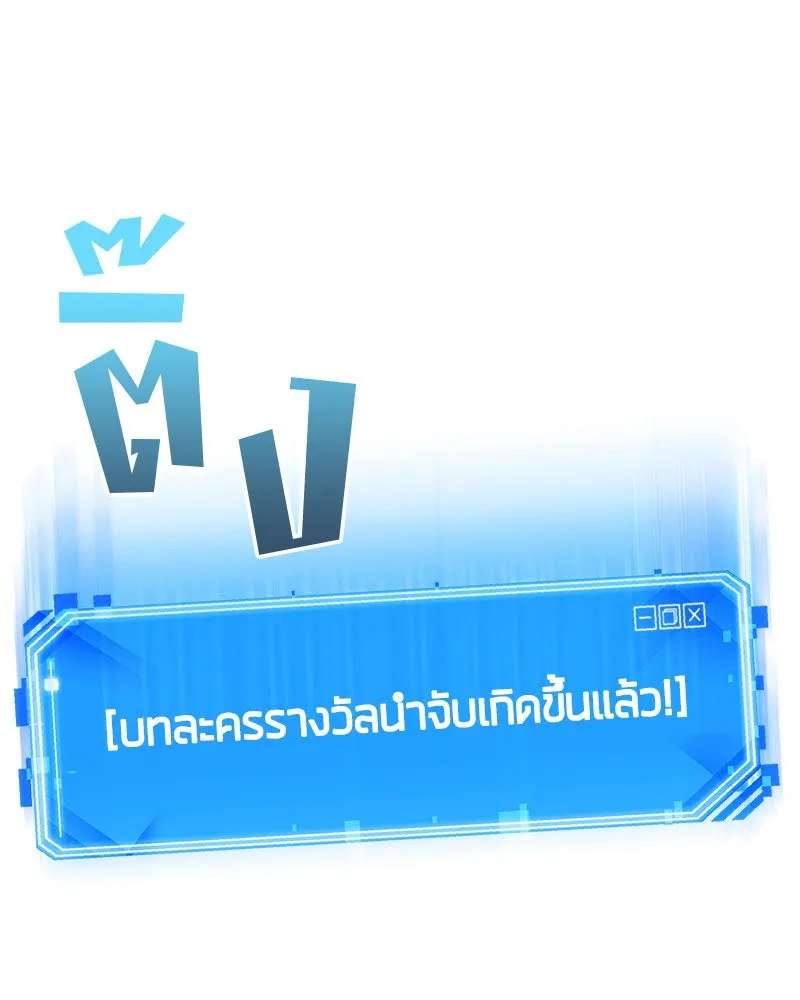 Omniscient Reader อ่านชะตาวันสิ้นโลก ตอนที่ 8 การป้องกันฉุกเฉิน (3) รูปที่ 29