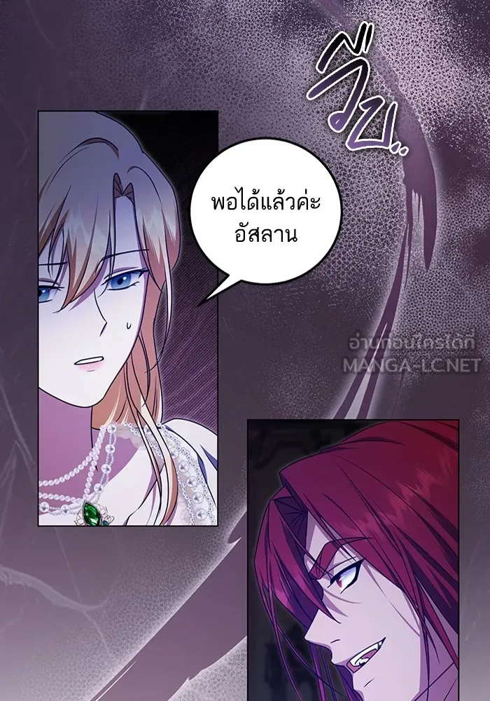 ทางหลุดพ้นของนักบุญลวง ตอนที่ 52 รูปที่ 60