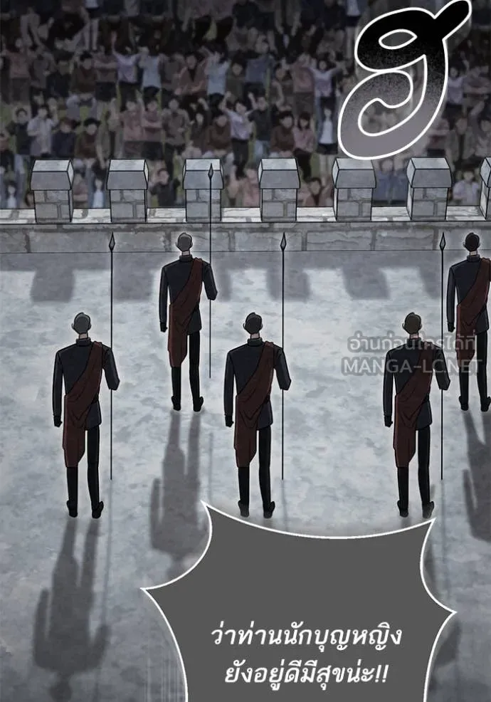 ทางหลุดพ้นของ ตอนที่ 93 รูปที่ 28