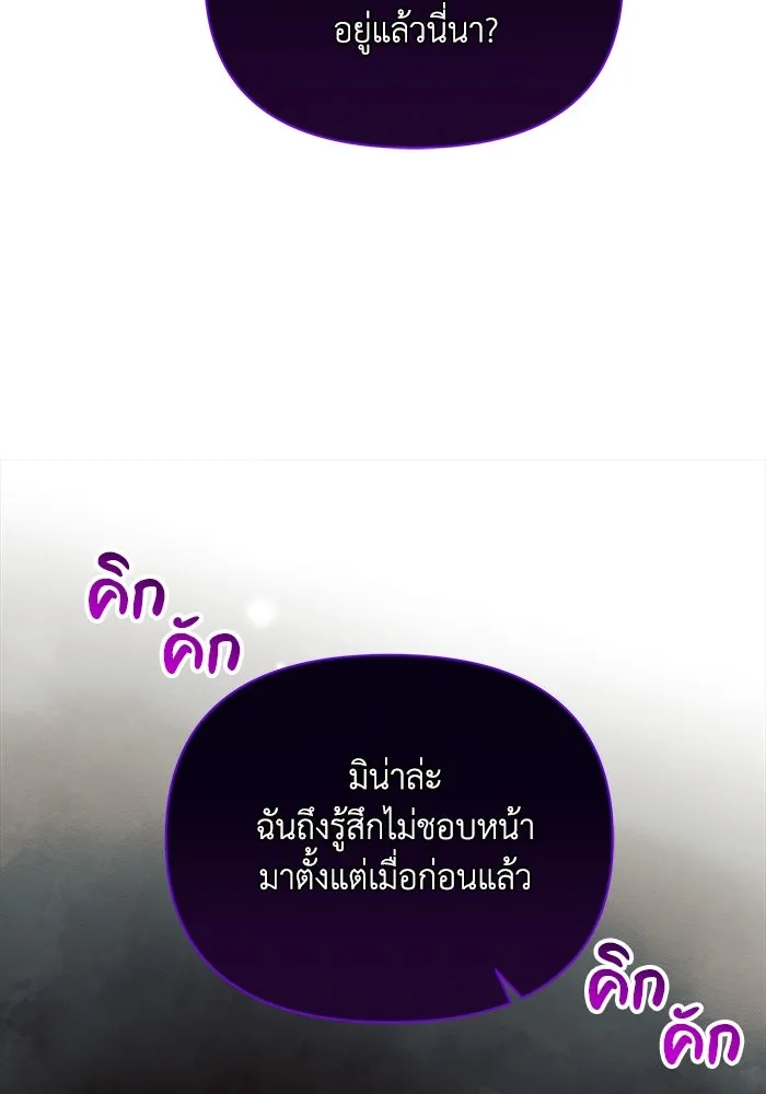 แอชสตาร์ต ตอนที่ 39 รูปที่ 37