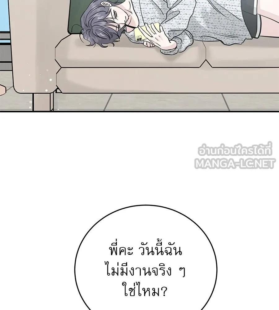รักหลอกหยอกแฟนเก่า ตอนที่ 36 รูปที่ 24