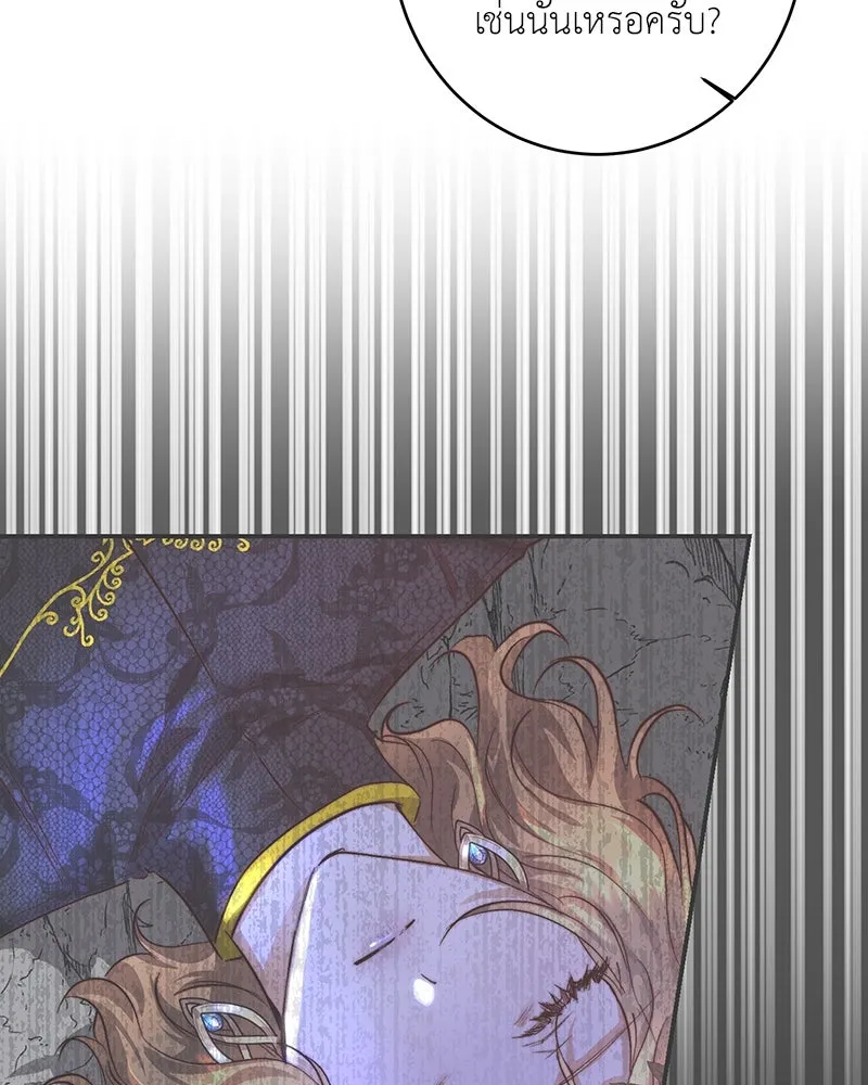 เจ้าหญิงคลั่งแห่งวังหลวง ตอนที่ 105 รูปที่ 134