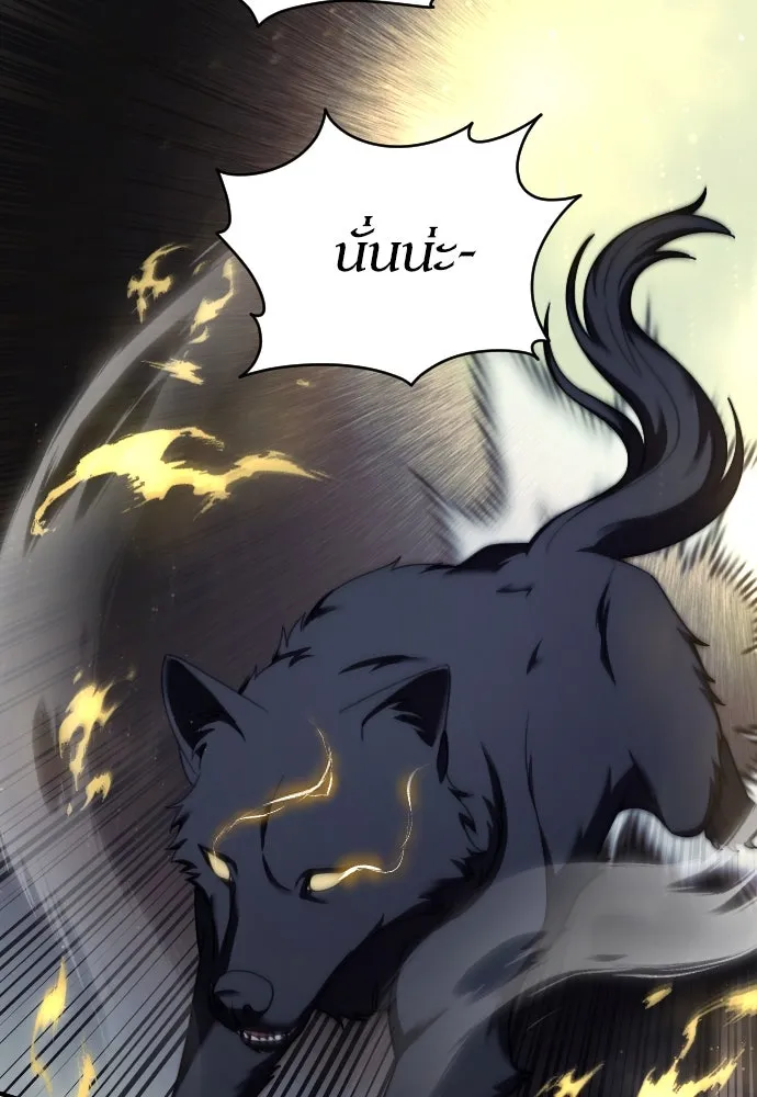 หมาป่าคู่เคียงบัลลังก์ ตอนที่ 58 รูปที่ 29