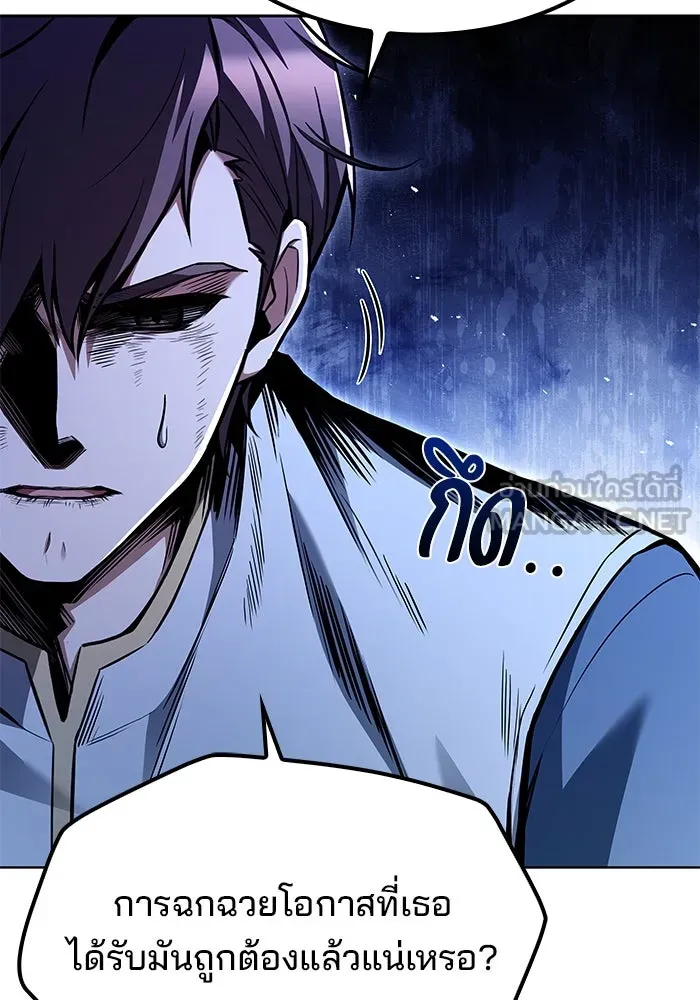 ครัวจอมเวท ตอนที่ 68 รูปที่ 93