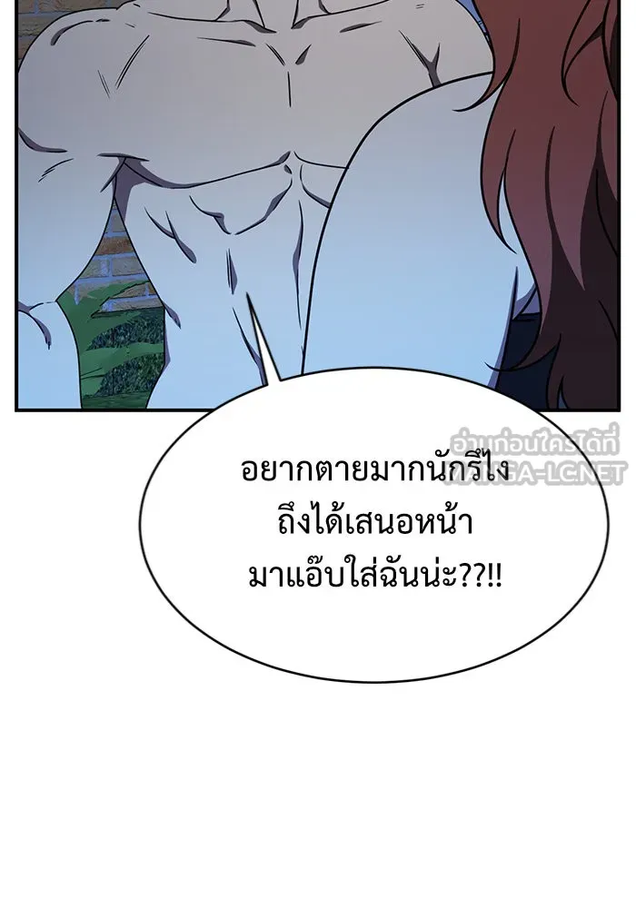 ช่วยเปลี่ยนฉันที ตอนที่ 155. ซองคโยบิน 4 รูปที่ 153