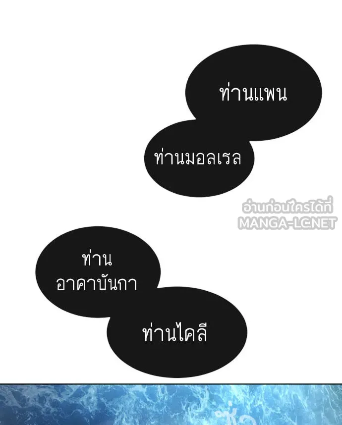 ยุคแห่งยอดมนุษย์ ตอนที่ 17 รูปที่ 3