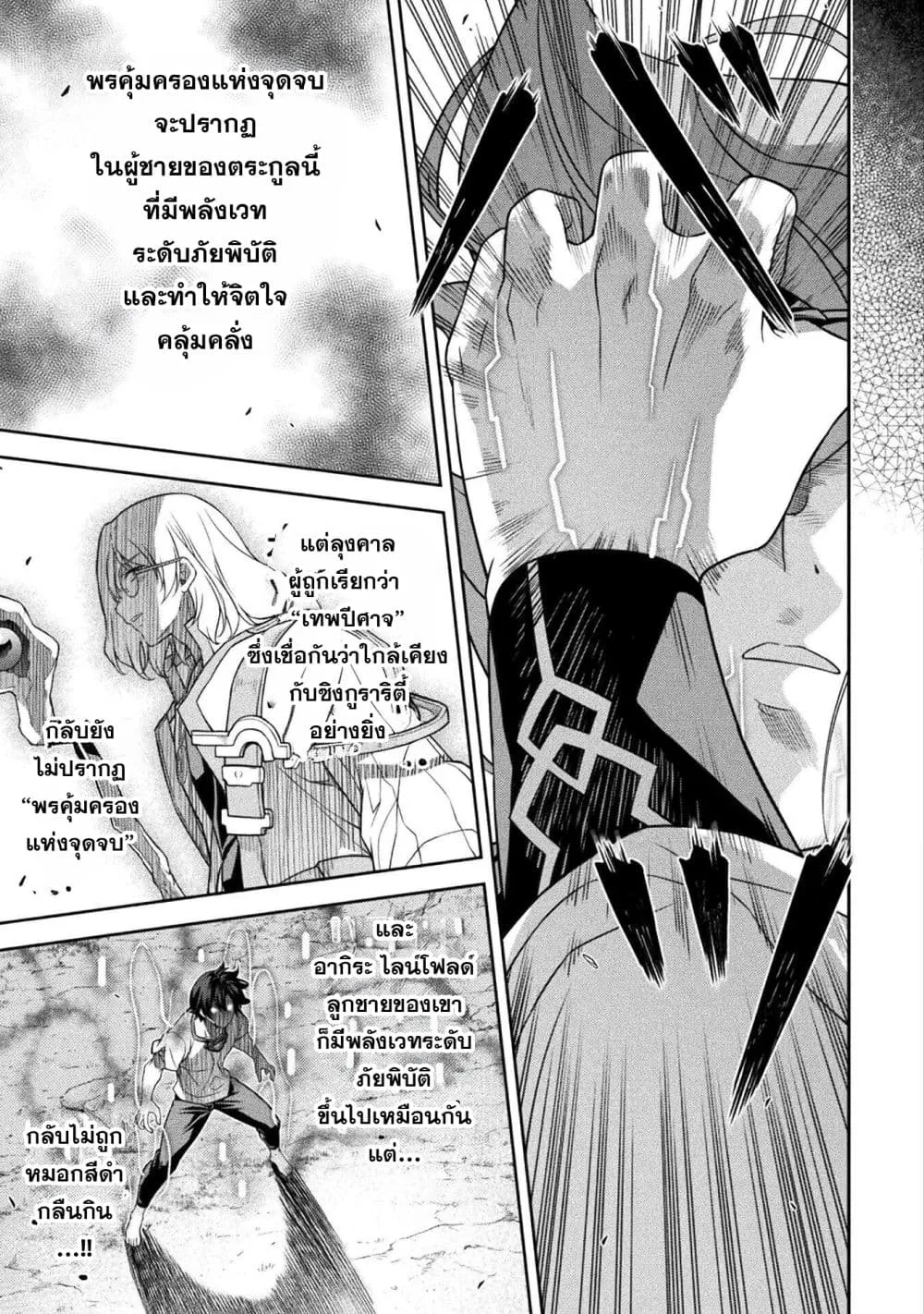 Drawing_ Saikyou Mangaka wa Oekaki Skill de Isekai Musou Suru_ น_กวาดม_งงะผ_ไร_เท_ยมทาน ณ แดนต_างโลก ตอนที่ ตอนที่ 178 รูปที่ 13
