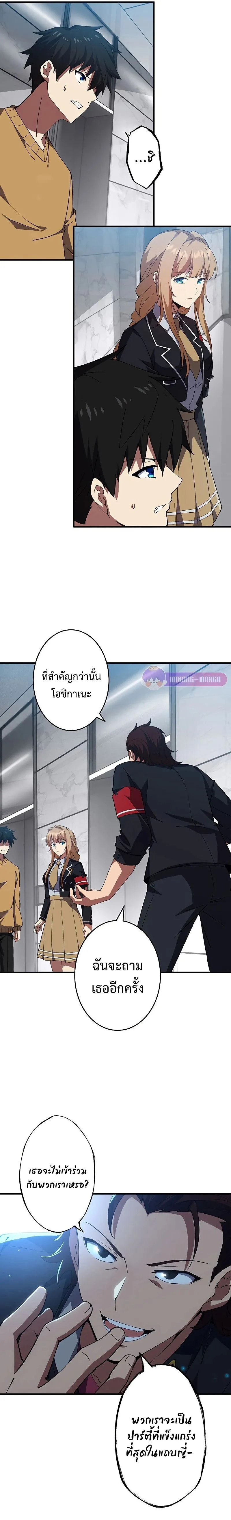 The God-Slaying Copycat ตอนที่ ตอนที่ 7 รูปที่ 7