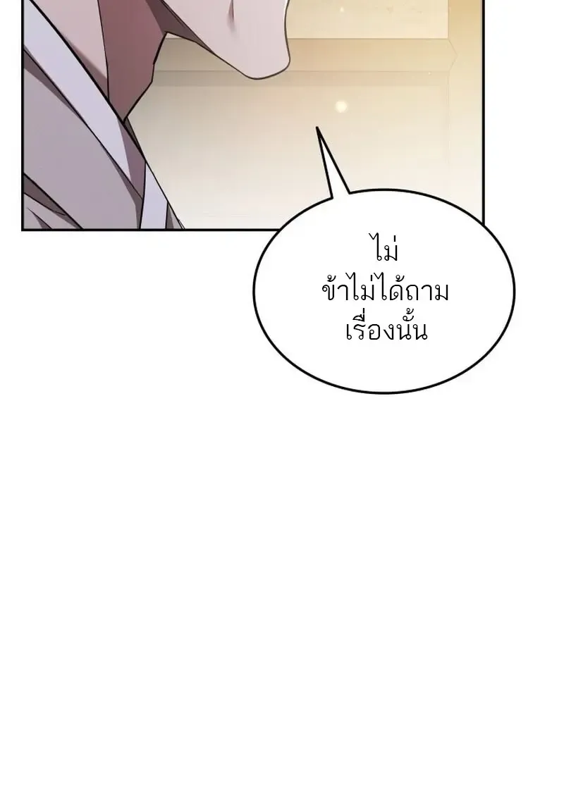 Subscribed To The Transcendental Channels แค_กดส_บตะไคร_ ก_ได_พล_งมาเฉยเลย ตอนที่ ตอนที่ 86 รูปที่ 65