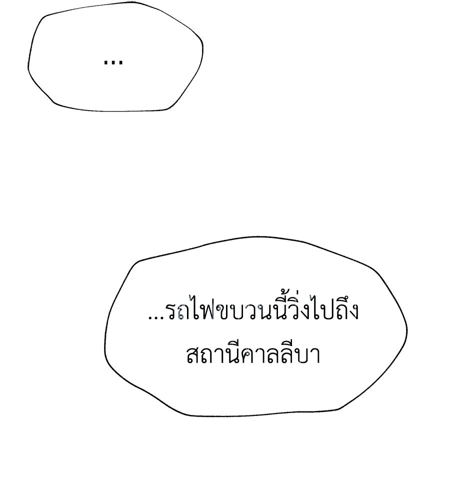 สัญญารักฉบับสุดท้าย ตอนที่ 29 รูปที่ 128