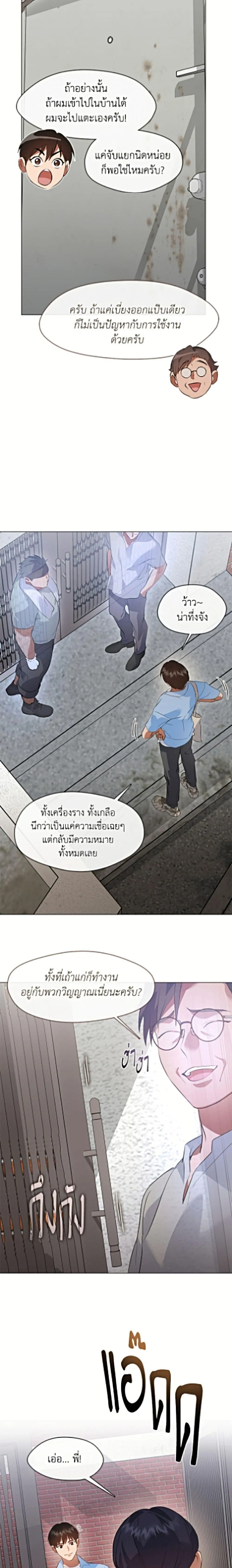 Afterlife Diner ร_านอาหารหล_งความตาย ตอนที่ ตอนที่ 100 รูปที่ 5