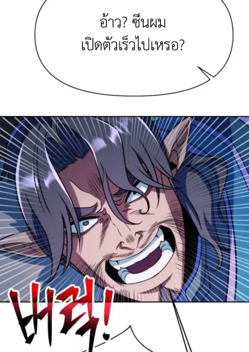 Archmage Transcending Through Regression ตอนที่ ตอนที่ 152 รูปที่ 121