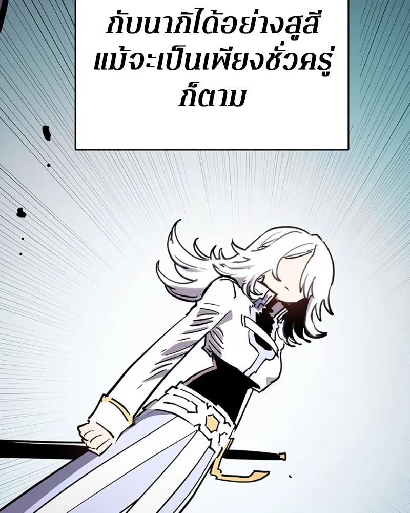 Player ตอนที่ 219 รูปที่ 95