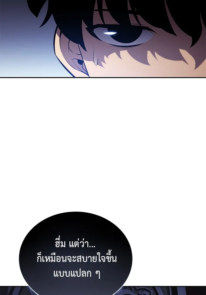 ลูกชายคนเล็กของดยุกคือมือสังหาร ตอนที่ 19 รูปที่ 50