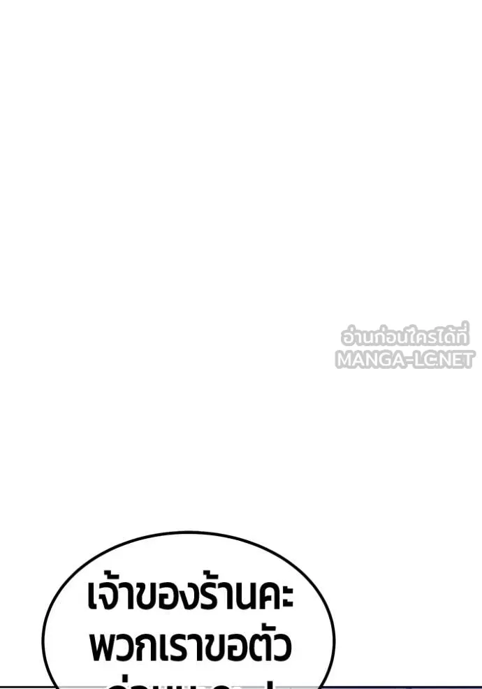 +99 ท่อนไม้ ตอนที่ 187 รูปที่ 39