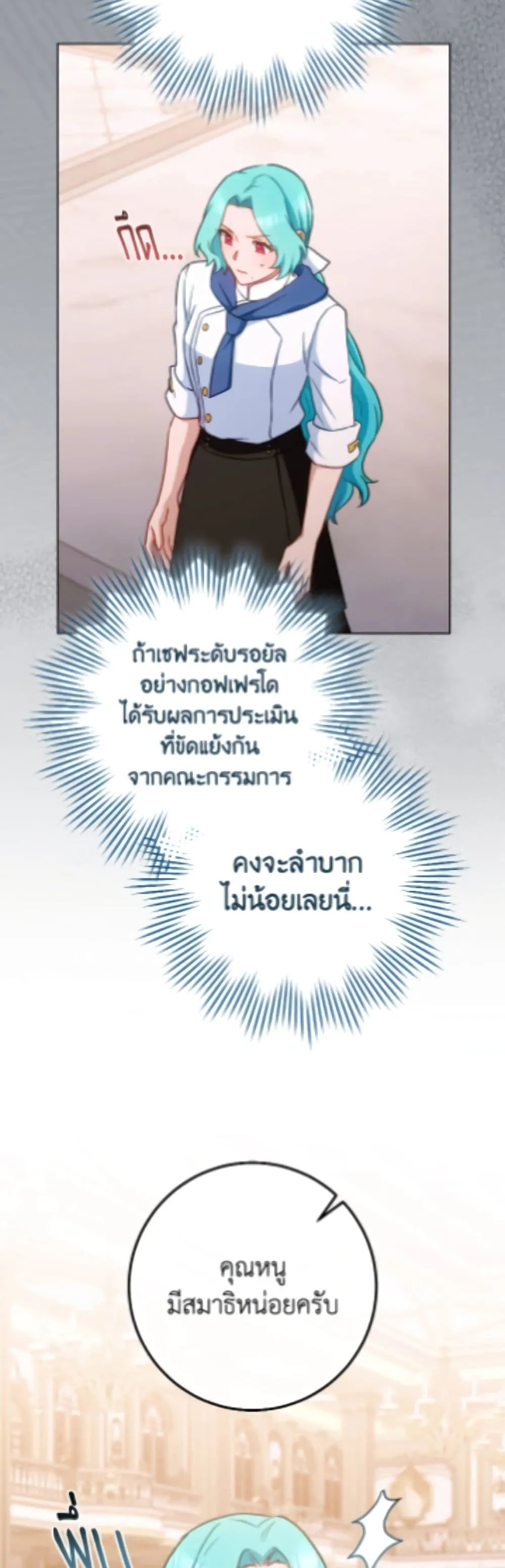 Manga-lc-com อ่านมังงะ อ่านการ์ตูน ออนไลน์ ฟรี The Young Lady Is a Royal Chef ตอนที่ 1 2 3 4 5 6 7 8 9 10 11 12 13 14 ฟรี ไม่มีโฆษณา Manga-lc - อ่าน มังงะ อ่าน การ์ตูน ออนไลน์ อ่านมังงะ ฟรี