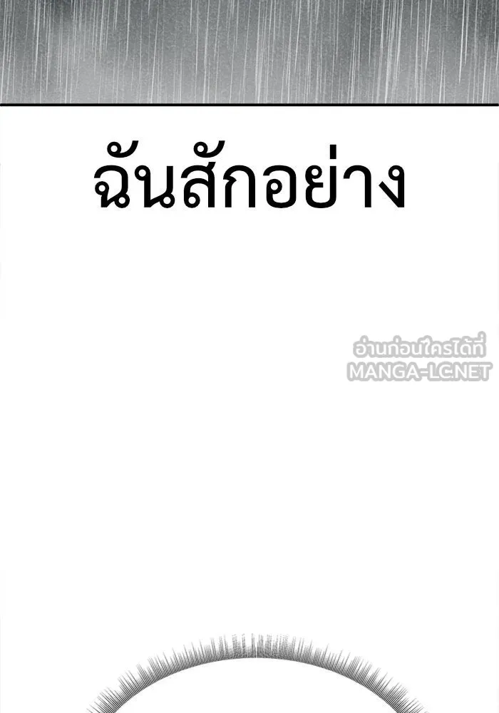 ช่วยเปลี่ยนฉันที ตอนที่ 150. ลีจียุน 3 รูปที่ 159