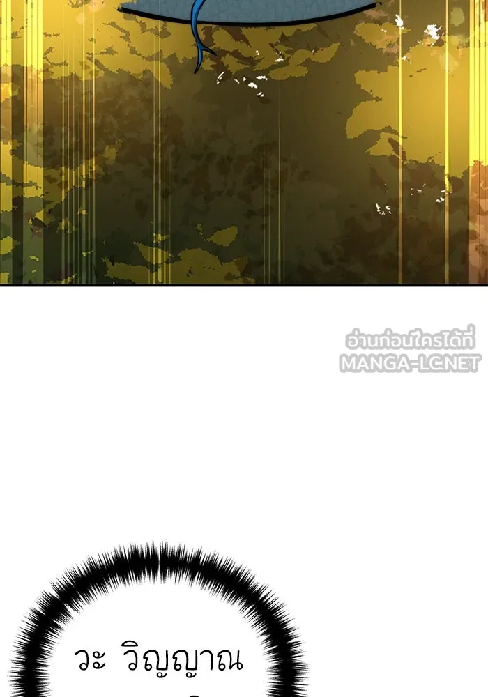 ยอดนักดาบผู้โอบอุ้มดารา ตอนที่ 19 รูปที่ 51