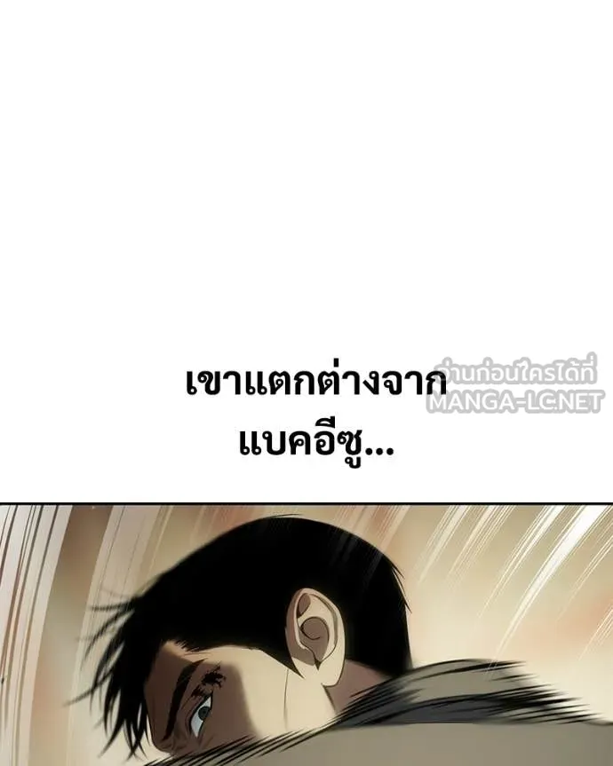 Baek XX ตอนที่ 158 รูปที่ 105