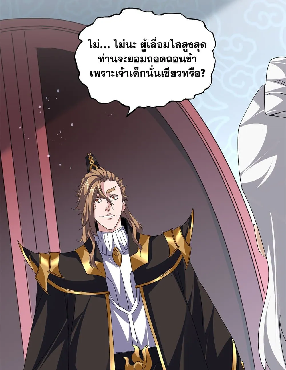 Magic Emperor ราชาจอมเวทย_ ตอนที่ ตอนที่ 785 รูปที่ 23
