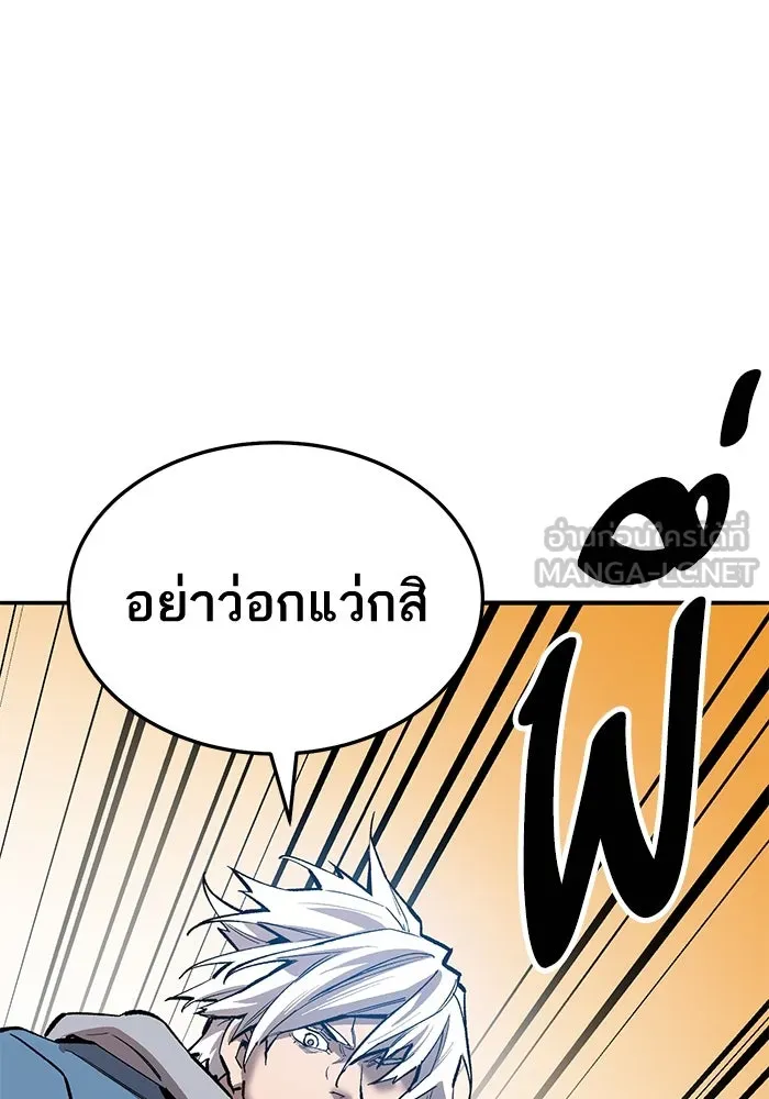 ยอดคนเลเวลทะลุ ตอนที่ 40 วิทยายุทธ์ (5) รูปที่ 144