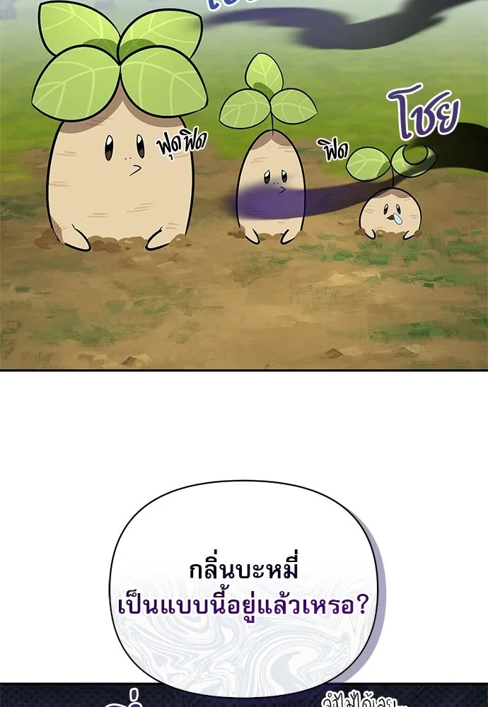 ชีวิตฮีลใจนายฮันเตอร์คลาส S ตอนที่ 4 รูปที่ 113