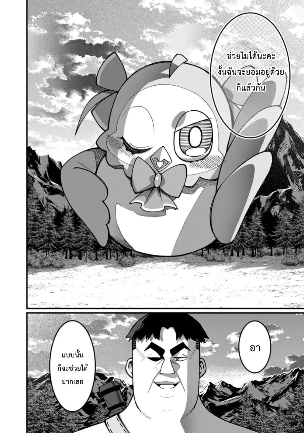 Manga-lc-com อ่านมังงะ อ่านการ์ตูน ออนไลน์ ฟรี Harem Ou no isekai Press Manyuuki ~Saikyou Musou no Ojisan wa Arayuru Shuzoku wo Yome ni Suru~ ตอนที่ 1 2 3 4 5 6 7 8 9 10 11 12 13 14 ฟรี ไม่มีโฆษณา Manga-lc - อ่าน มังงะ อ่าน การ์ตูน ออนไลน์ อ่านมังงะ ฟรี