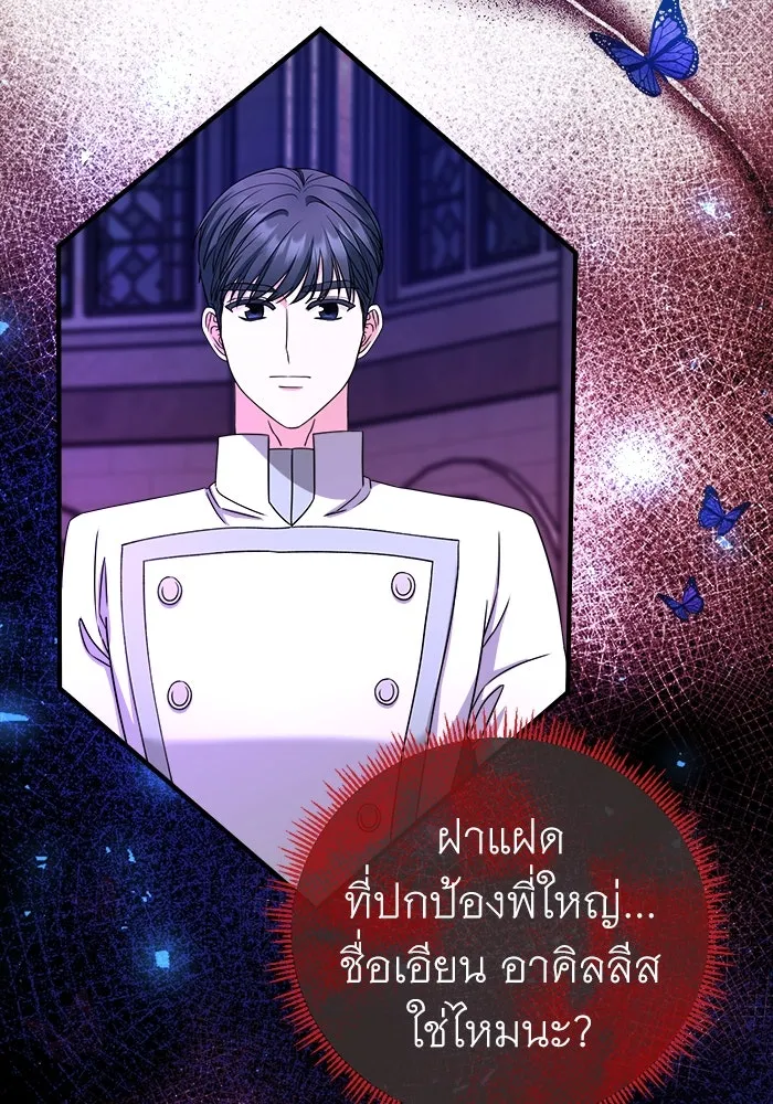 ครอบครัวพรรค์นั้น ฉันไม่มีวันกลับไป ตอนที่ 23 รูปที่ 26