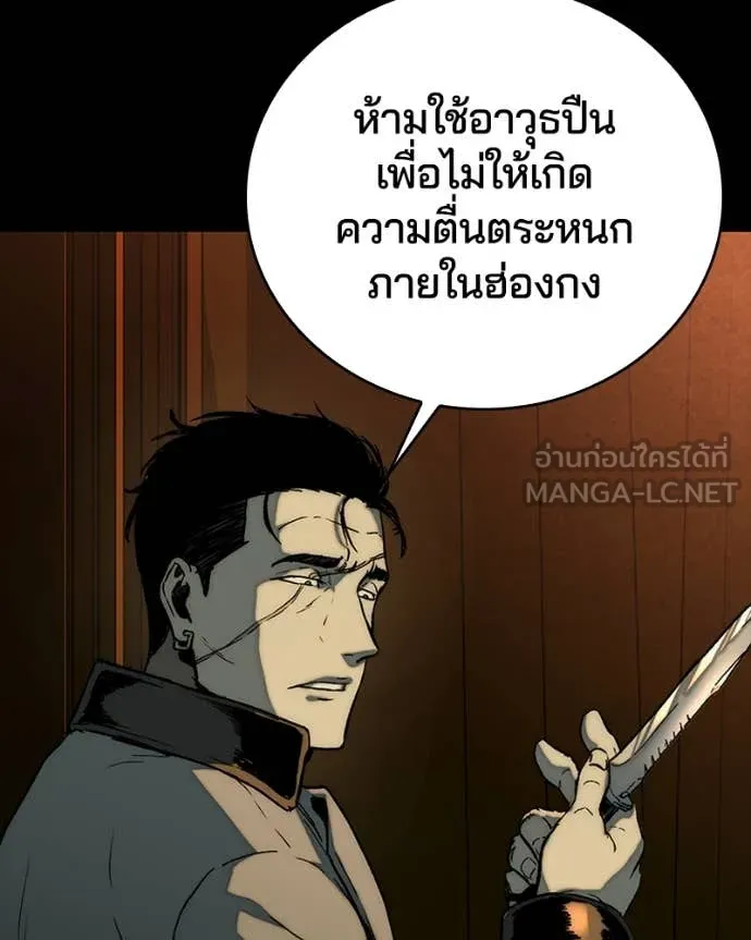 เกาลูน ตอนที่ 29 รูปที่ 172