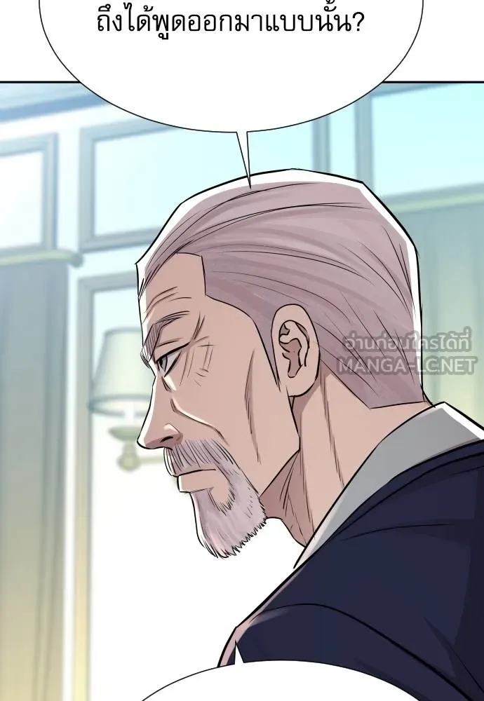 หลานอัจฉริยะ ตอนที่ 16 รูปที่ 48