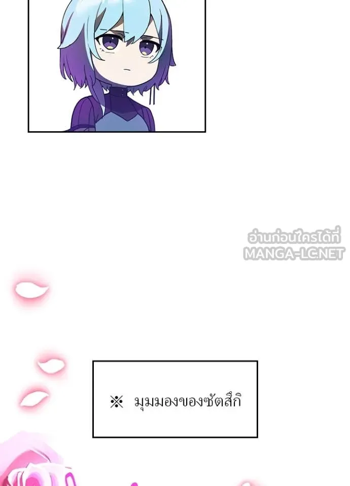 เป้าหมายครั้งที่ 2 ตอนที่ 67 รูปที่ 19