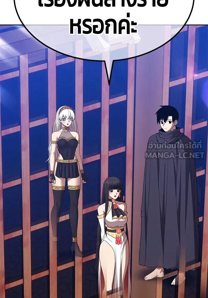 +99 ท่อนไม้พร้อมบวก ตอนที่ 44 ฝันลางร้าย รูปที่ 105