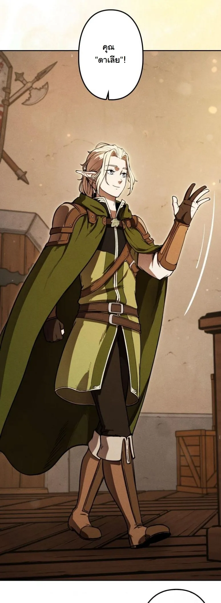 Dungeon Gourmet อ_ศว_นเป_บพ_สดาร เปล_ยนม_งกรให_เป_นเมน_เด_ด ตอนที่ ตอนที่ 4 รูปที่ 22