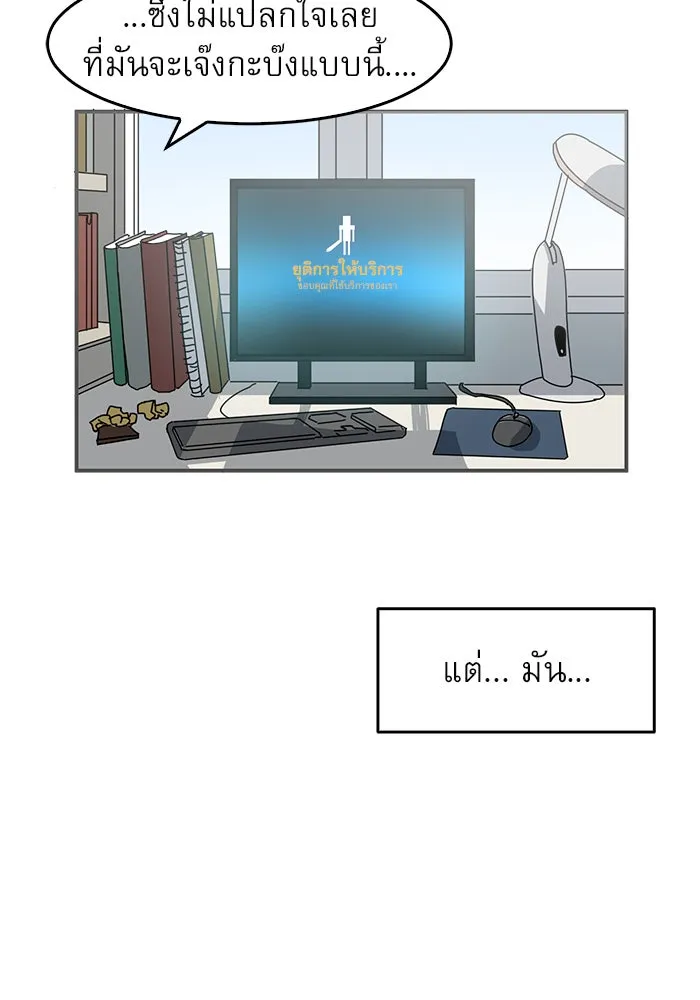 Double Click ตอนที่ 1 รูปที่ 23