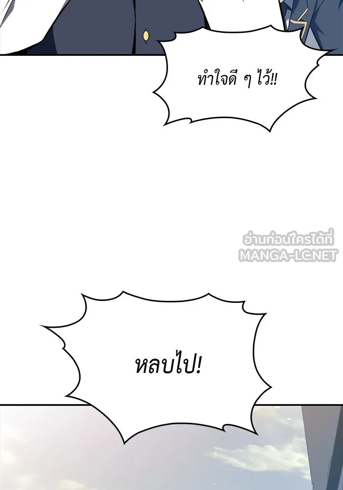 ลูกชายคนเล็กของดยุกคือมือสังหาร ตอนที่ 20 รูปที่ 78