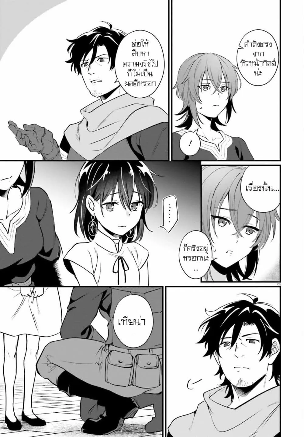 Manga-lc-com อ่านมังงะ อ่านการ์ตูน ออนไลน์ ฟรี Yopparai Touzoku, Dorei no Shoujo wo Kau ตอนที่ 1 2 3 4 5 6 7 8 9 10 11 12 13 14 ฟรี ไม่มีโฆษณา Manga-lc - อ่าน มังงะ อ่าน การ์ตูน ออนไลน์ อ่านมังงะ ฟรี