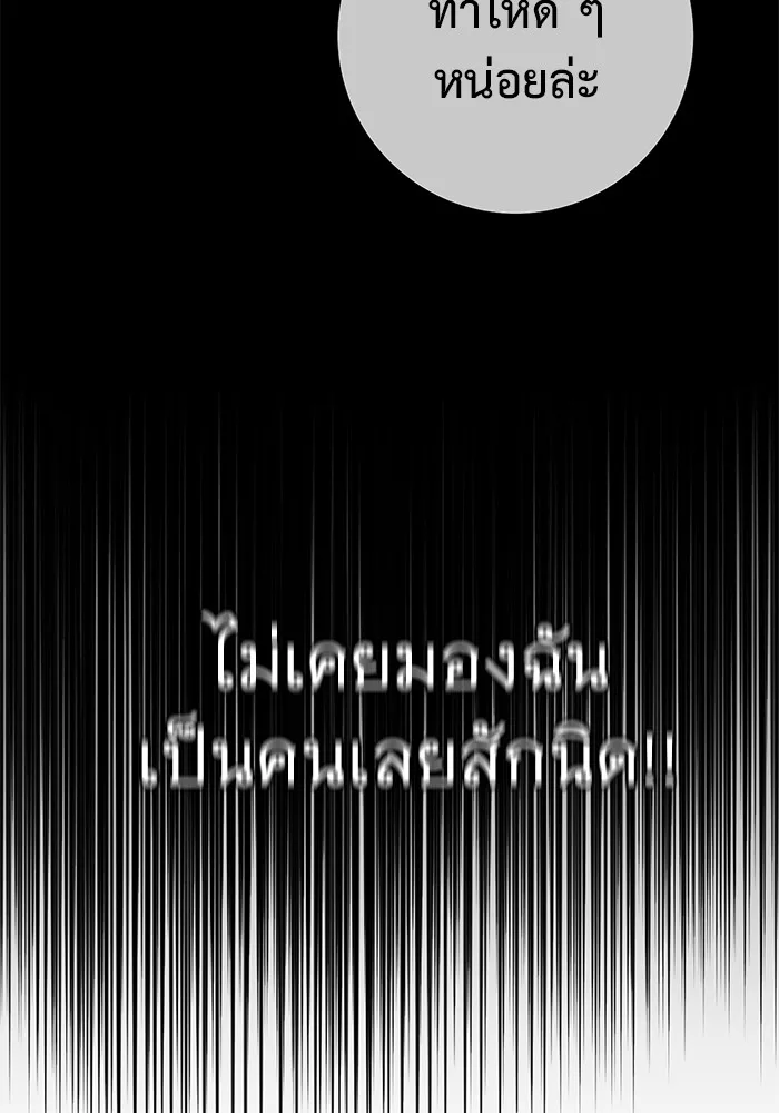 ราชินีนักบู๊ ตอนที่ 33 รูปที่ 34