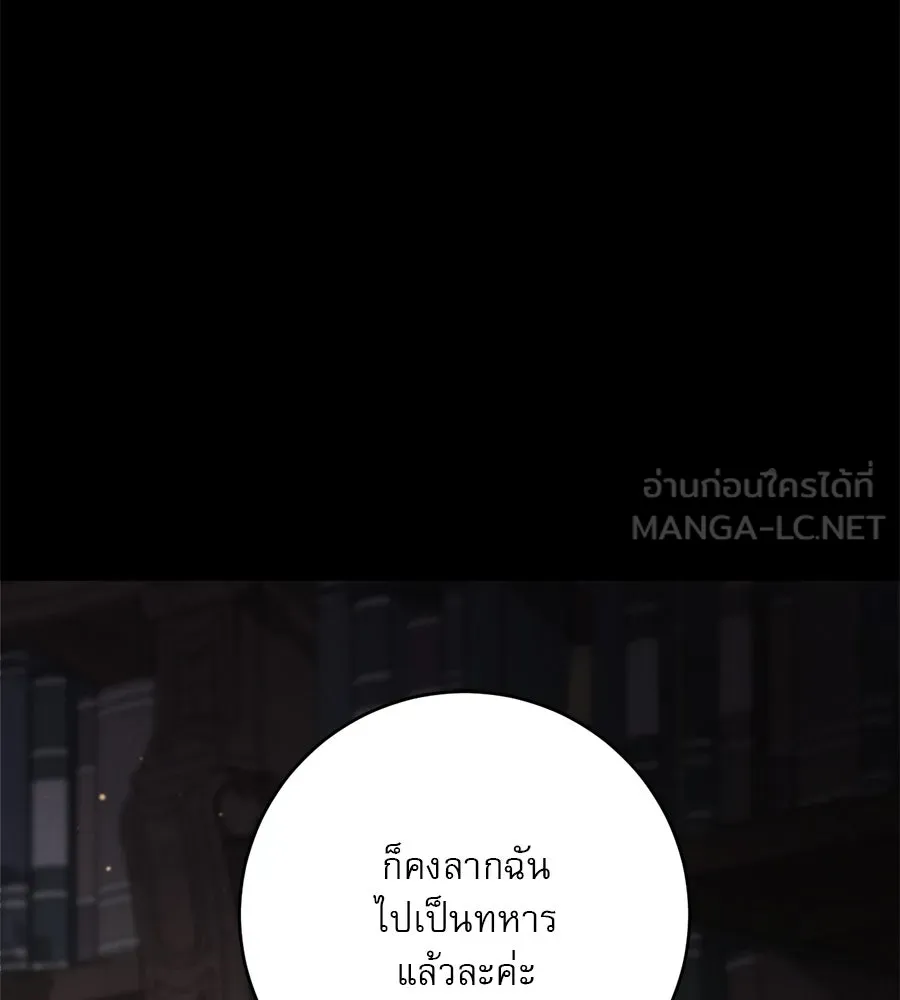 เรือนจำรัก ตอนที่ 10 รูปที่ 111