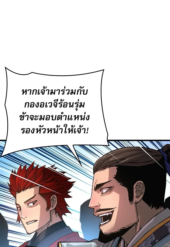 ลับลางลวง ตอนที่ 83 ฝ่ายธรรมะ รูปที่ 10