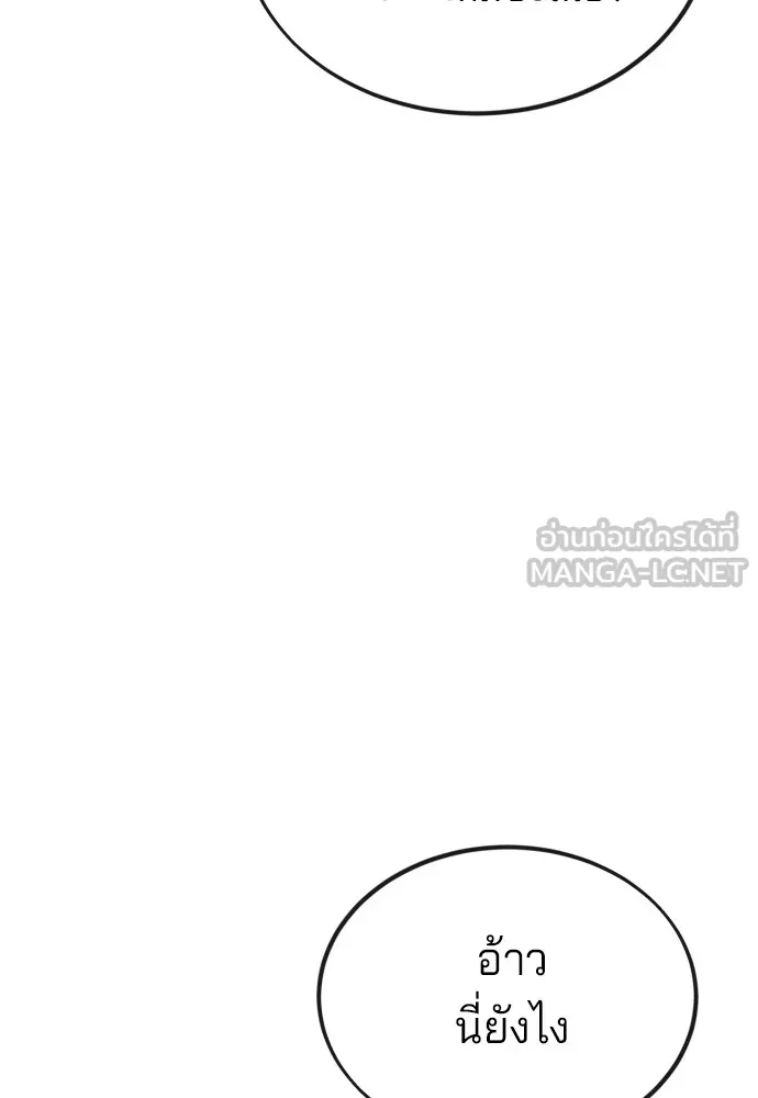 สนิมเชือดเลือดสาด ตอนที่ 3 รูปที่ 192