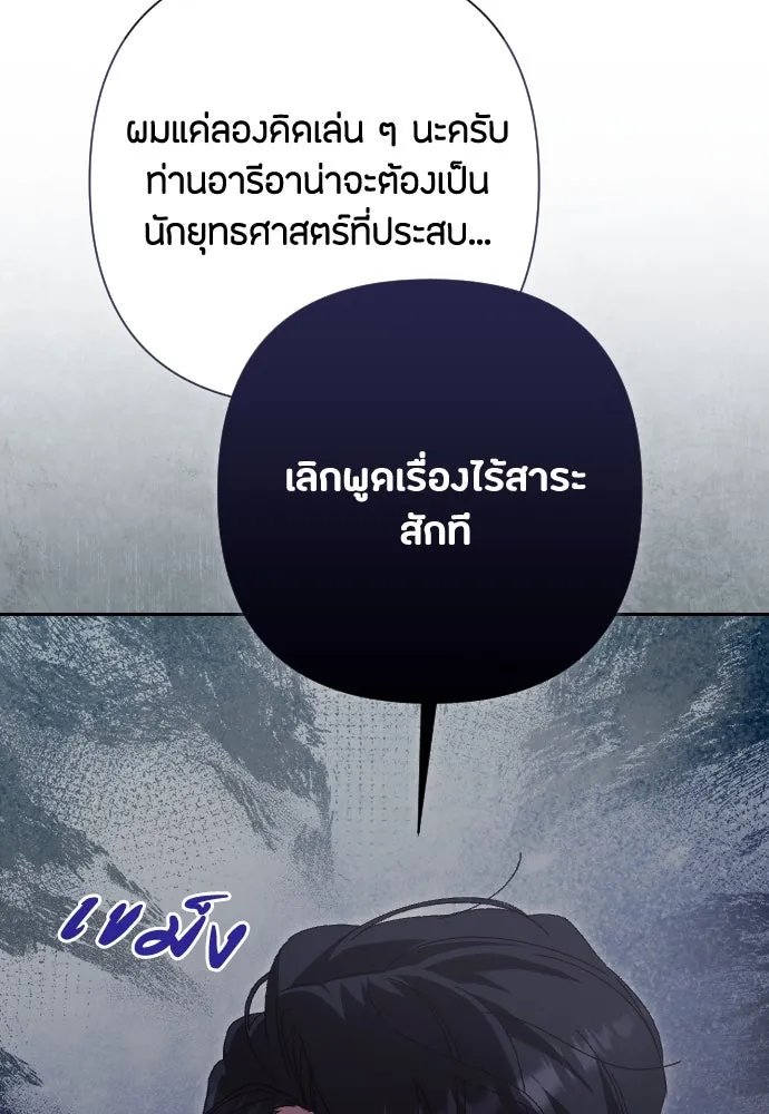 แด่ใจที่ไร้รัก ตอนที่ 33 รูปที่ 62