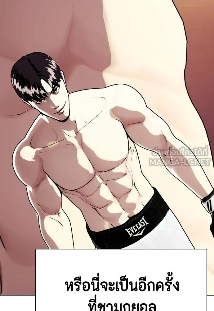 หมาหัวเน่า ตอนที่ 101 รูปที่ 135