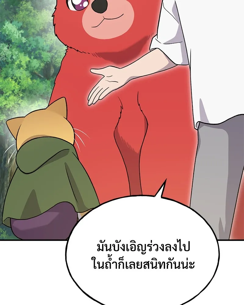 ปลูกผักพิชิตหอคอย ตอนที่ 28 รูปที่ 104