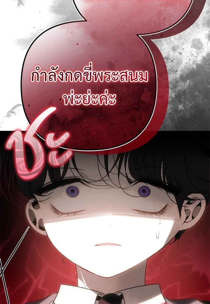 ยัยจิ๋วสมองแจ๋ว ตอนที่ 31 รูปที่ 76