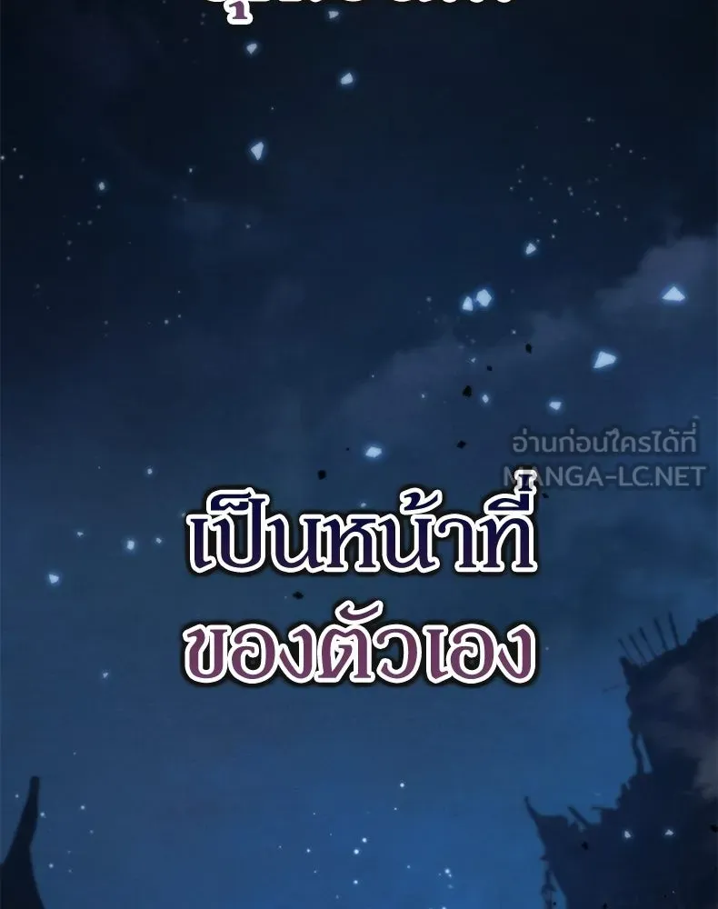 กำปั้นราชันคืนชีพ ตอนที่ 15 รูปที่ 147