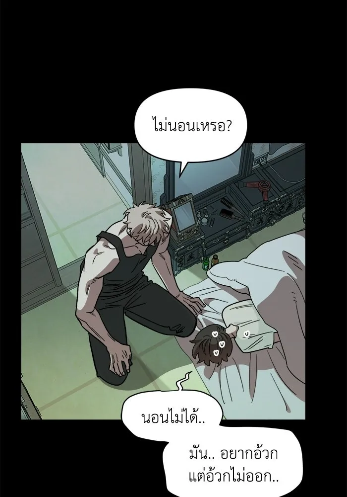 เพื่อนกันมันส์เกิน ตอนที่ 67 รูปที่ 32